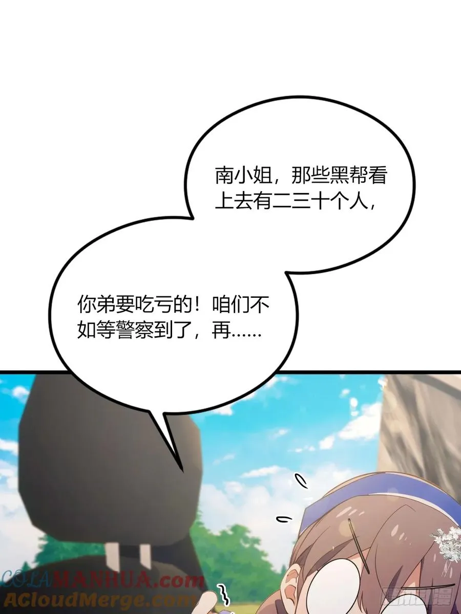 第72话 路怒症女司机33