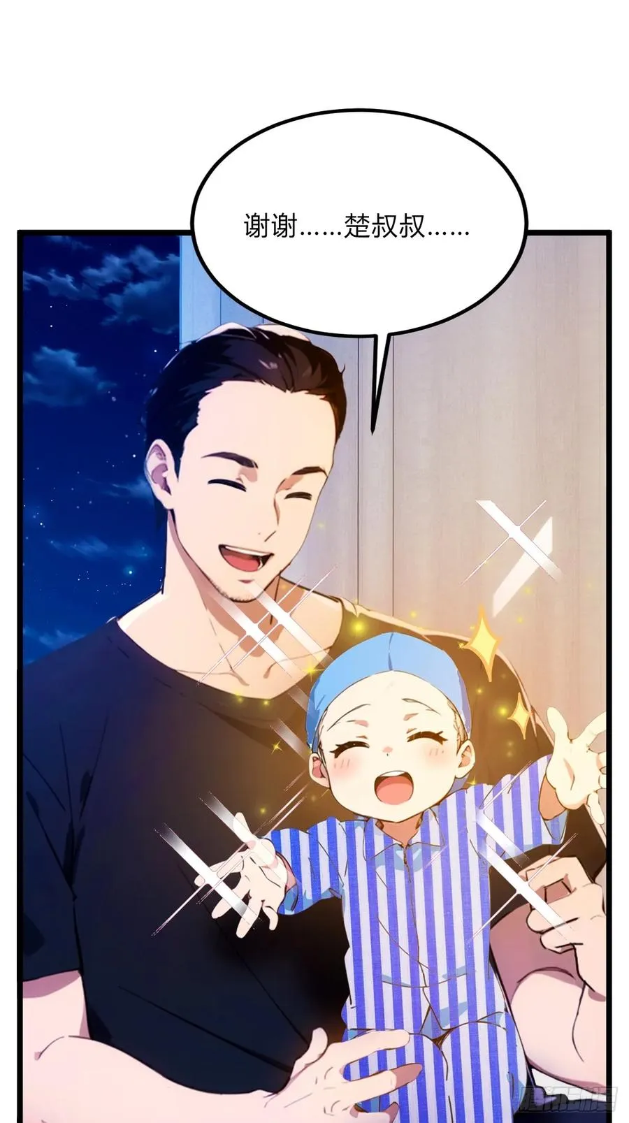第41话 来自张家的试探67