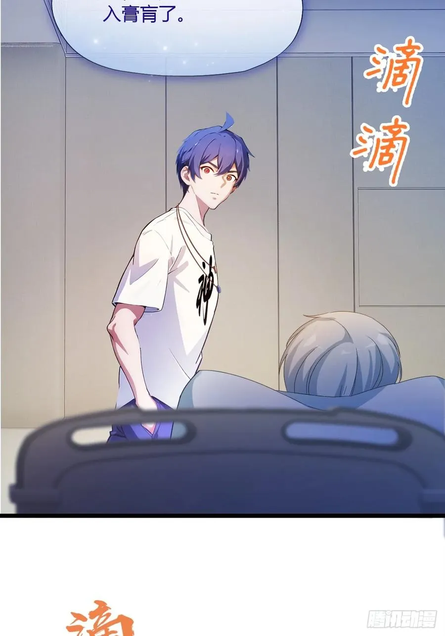 第33话 不治之症？56