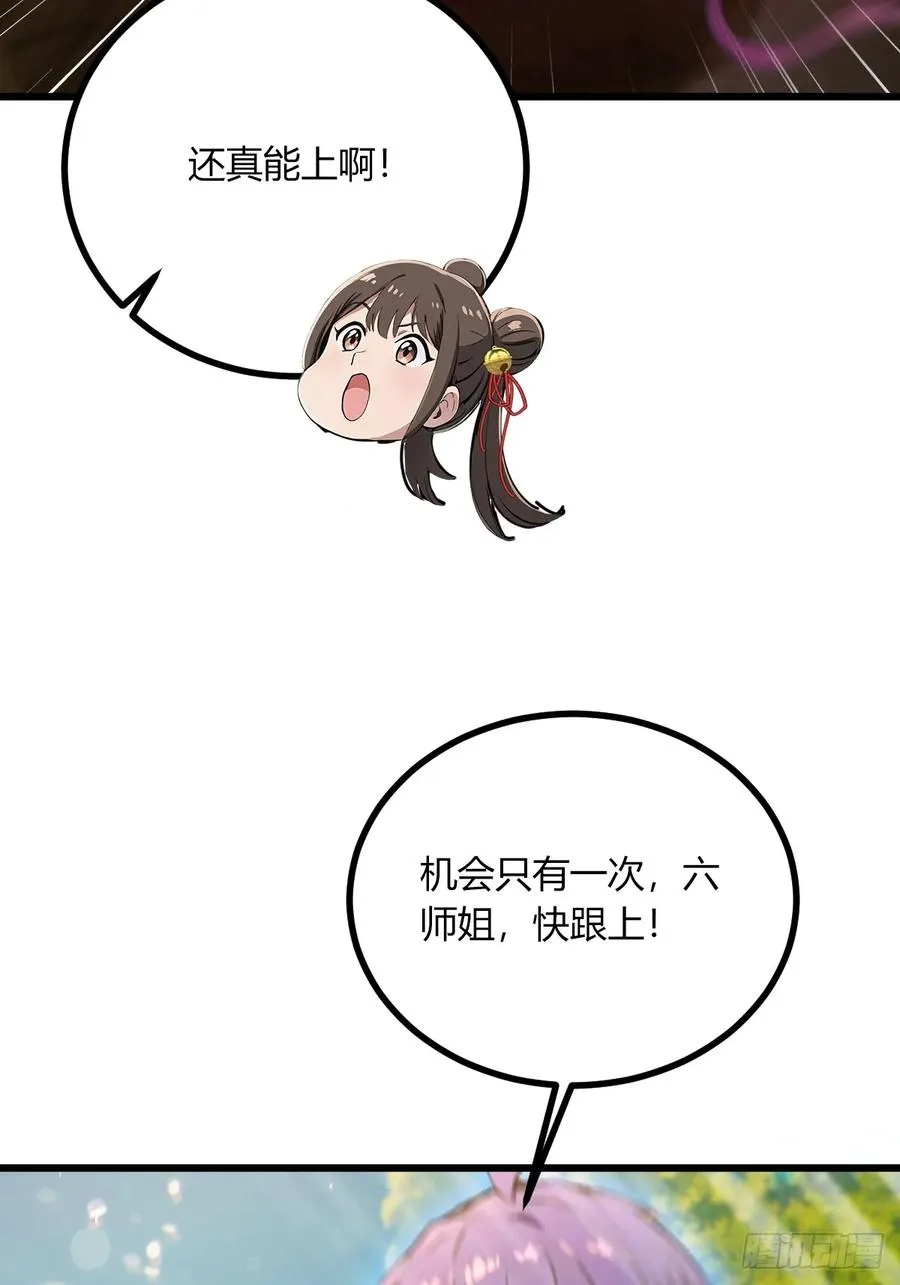 第79话 羽蛇现身35