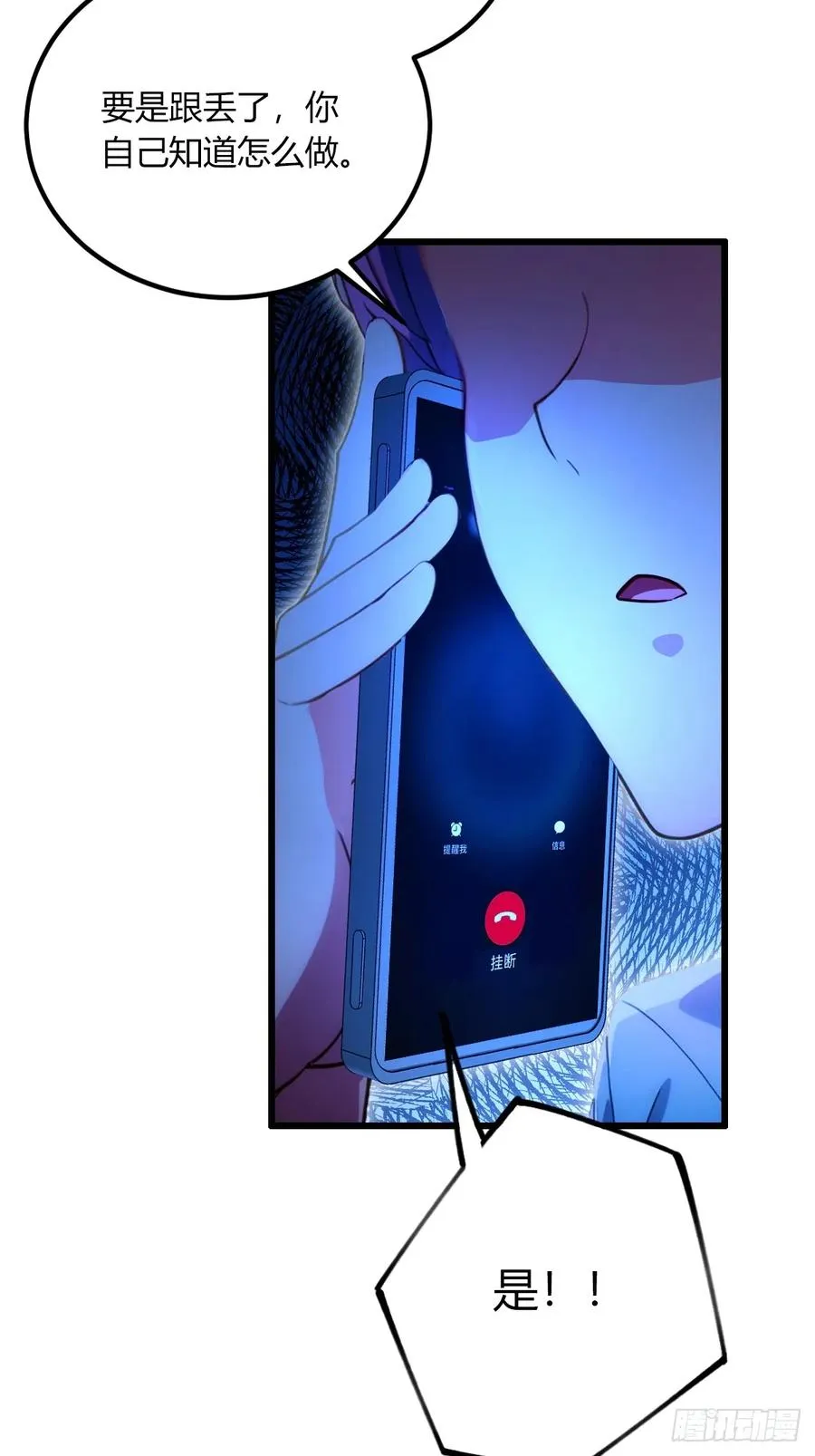 第71话 危机四伏的旅程19