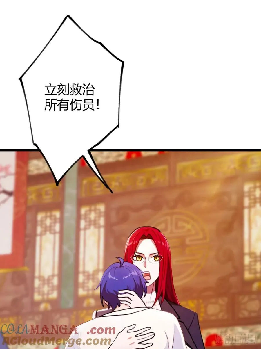 第141话 危机化解42