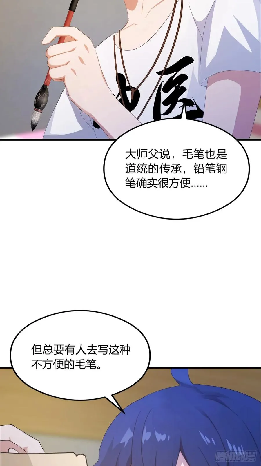 第4话 美女主动加我微信！31