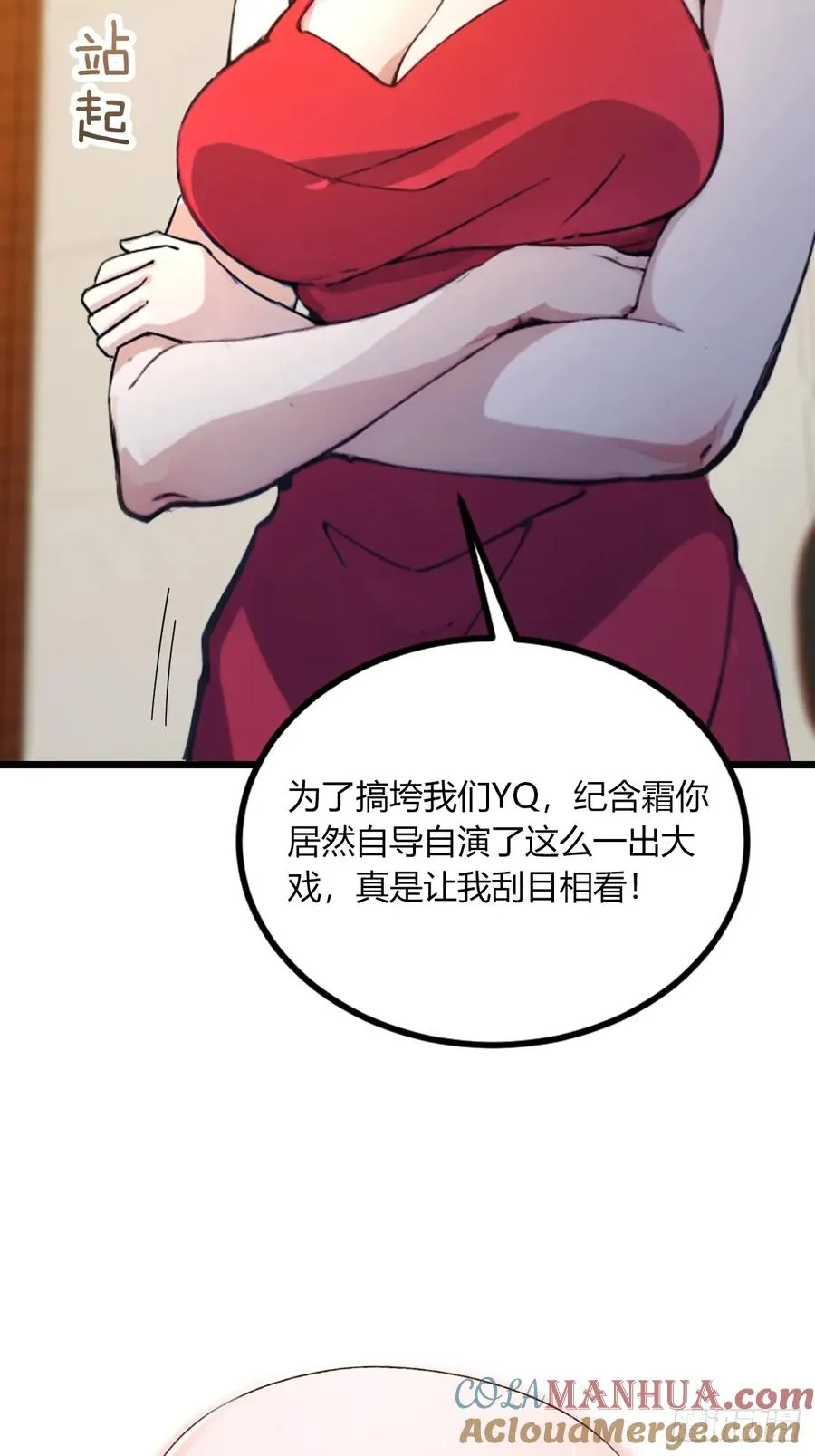 第63话 倒打一耙36