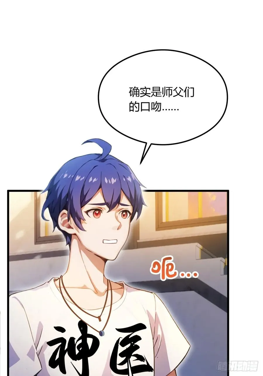 第27话 你也想当喷射战士？19