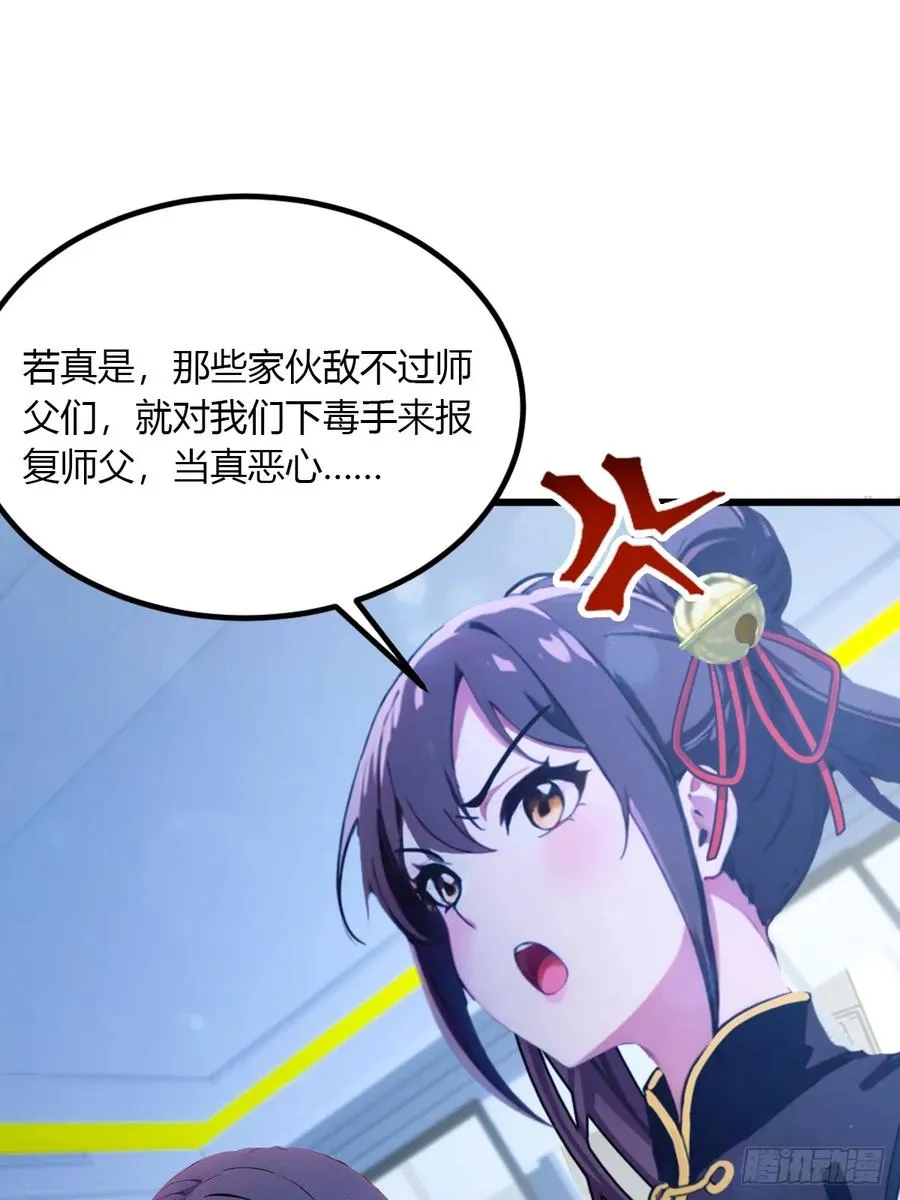 第49话 原来是一场误会89