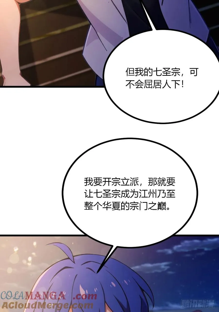 第99话 深夜的密会34