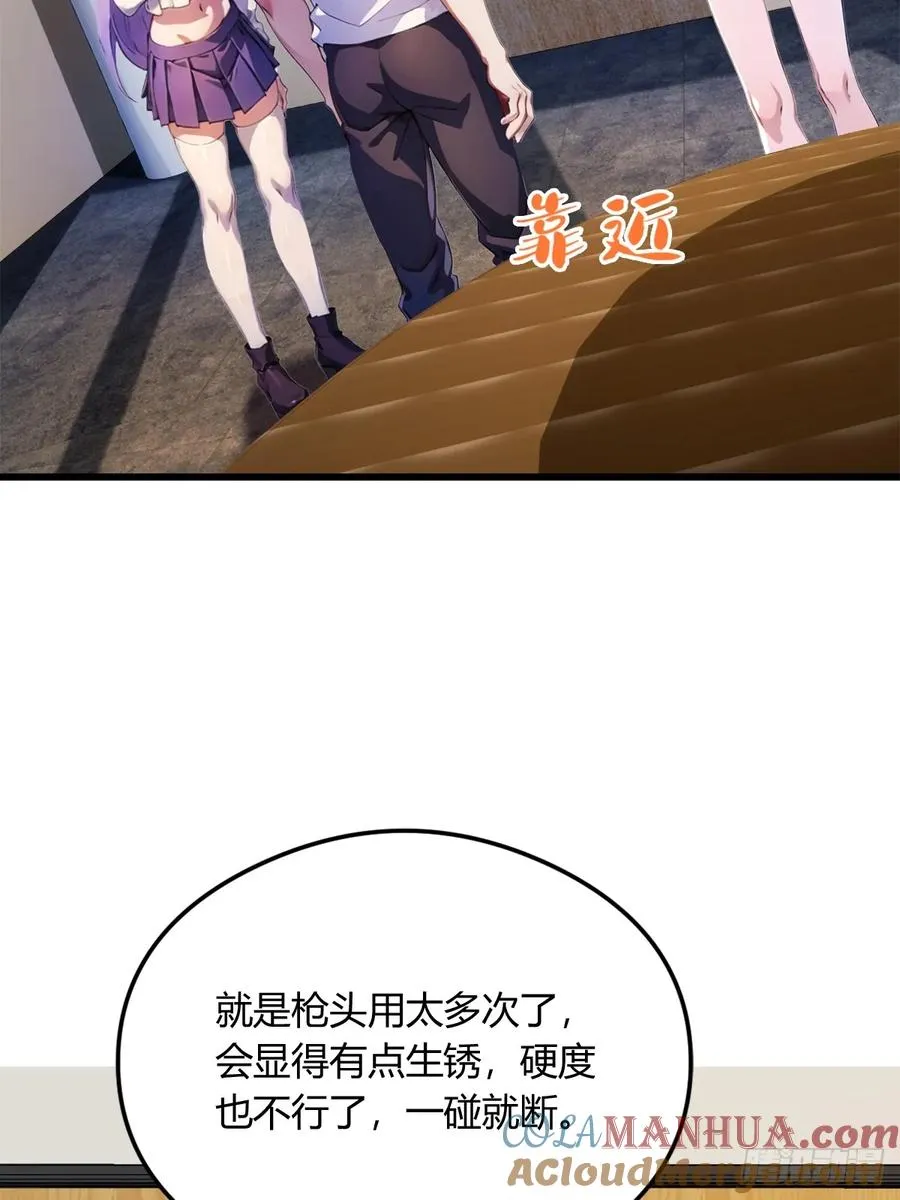 第22话 你的枪管有点软60