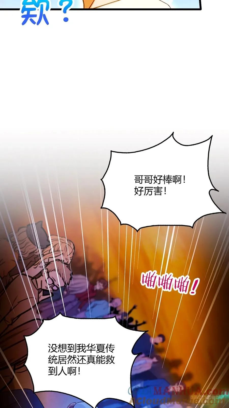 第30话 两个人的约定33