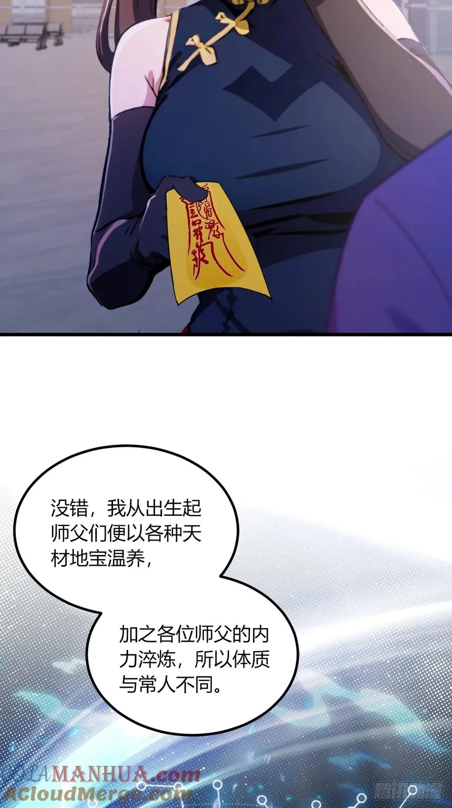 第70话 封印的秘密18