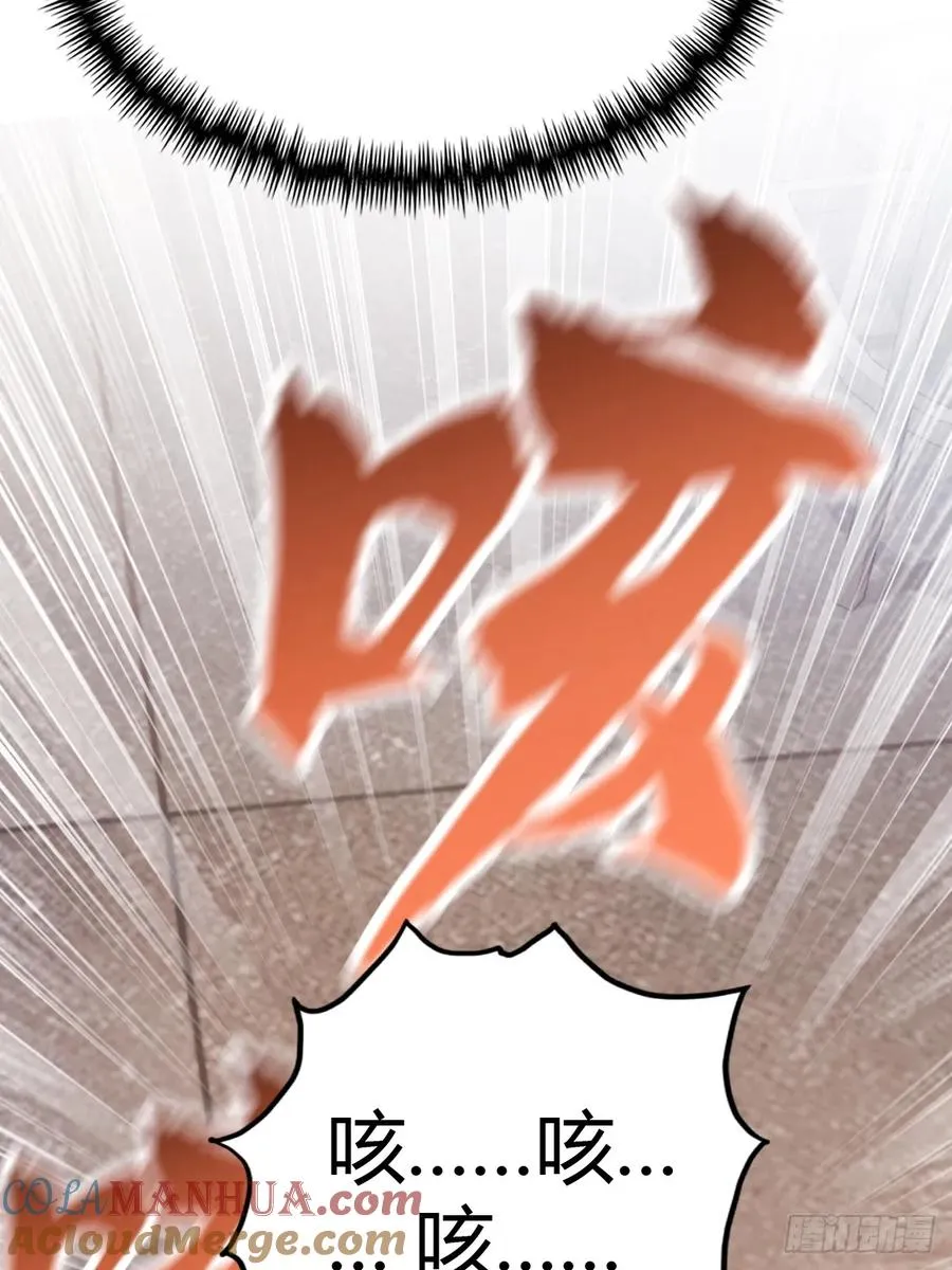 第29话 干了这杯符水！75