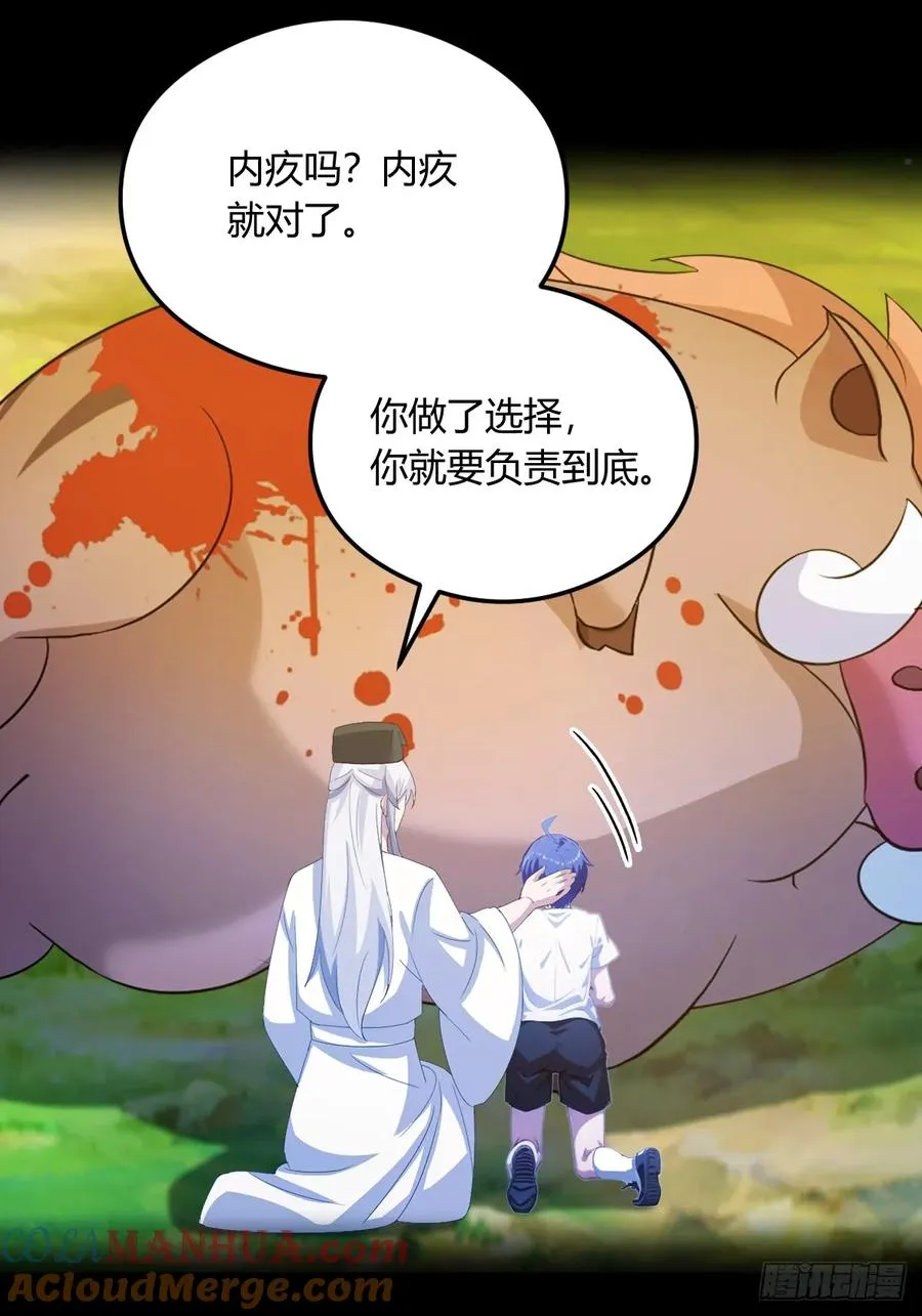 第18话 午夜缠绵68