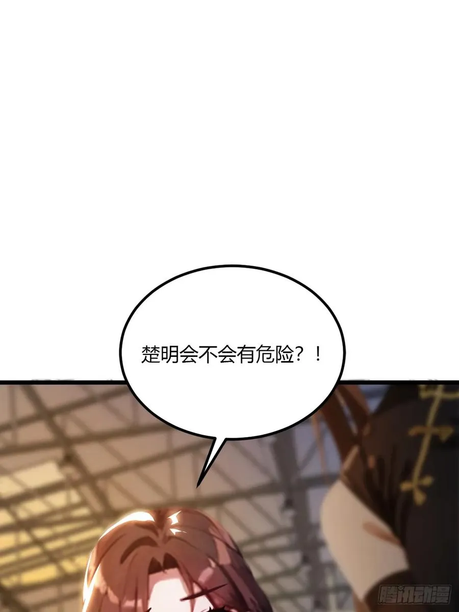 第54话 打不过就摇人儿是吧53
