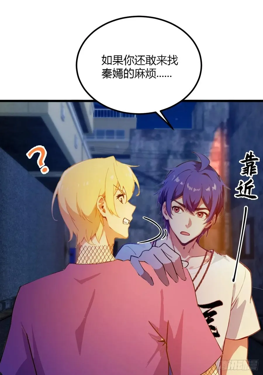 第34话 她竟然是你妈97