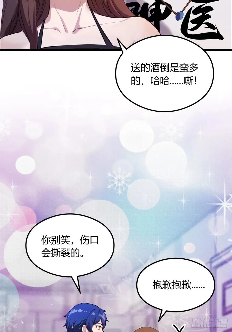 第11话 当不了男人了32