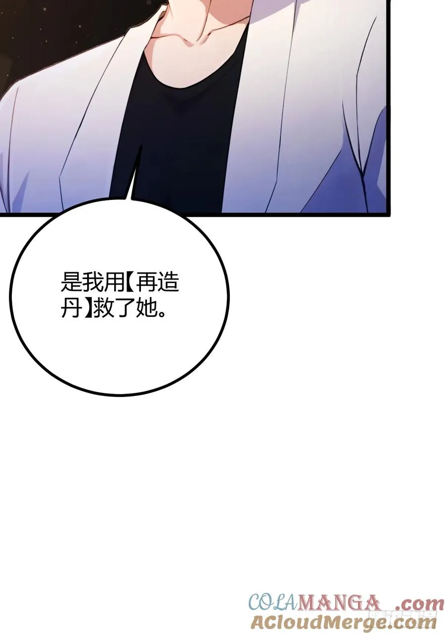 第143话 你是楚明的妻子吗？26