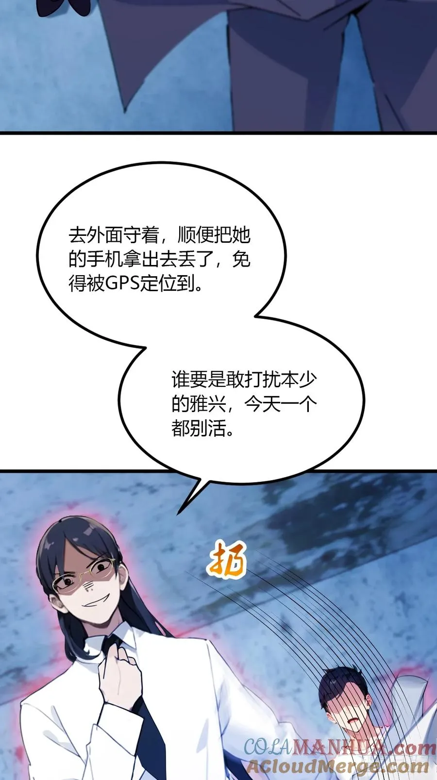 第38话 纪含霜的危机48
