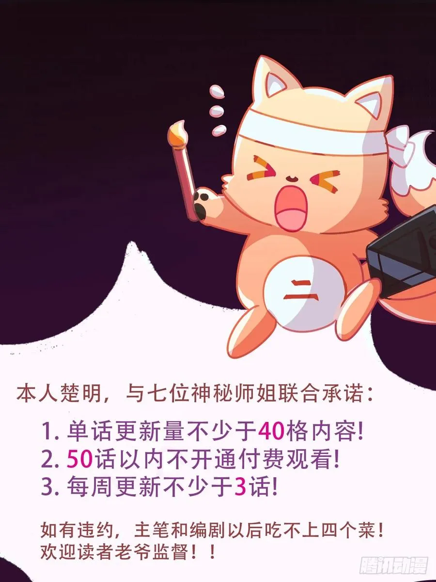 第16话 收礼只收旧手机95