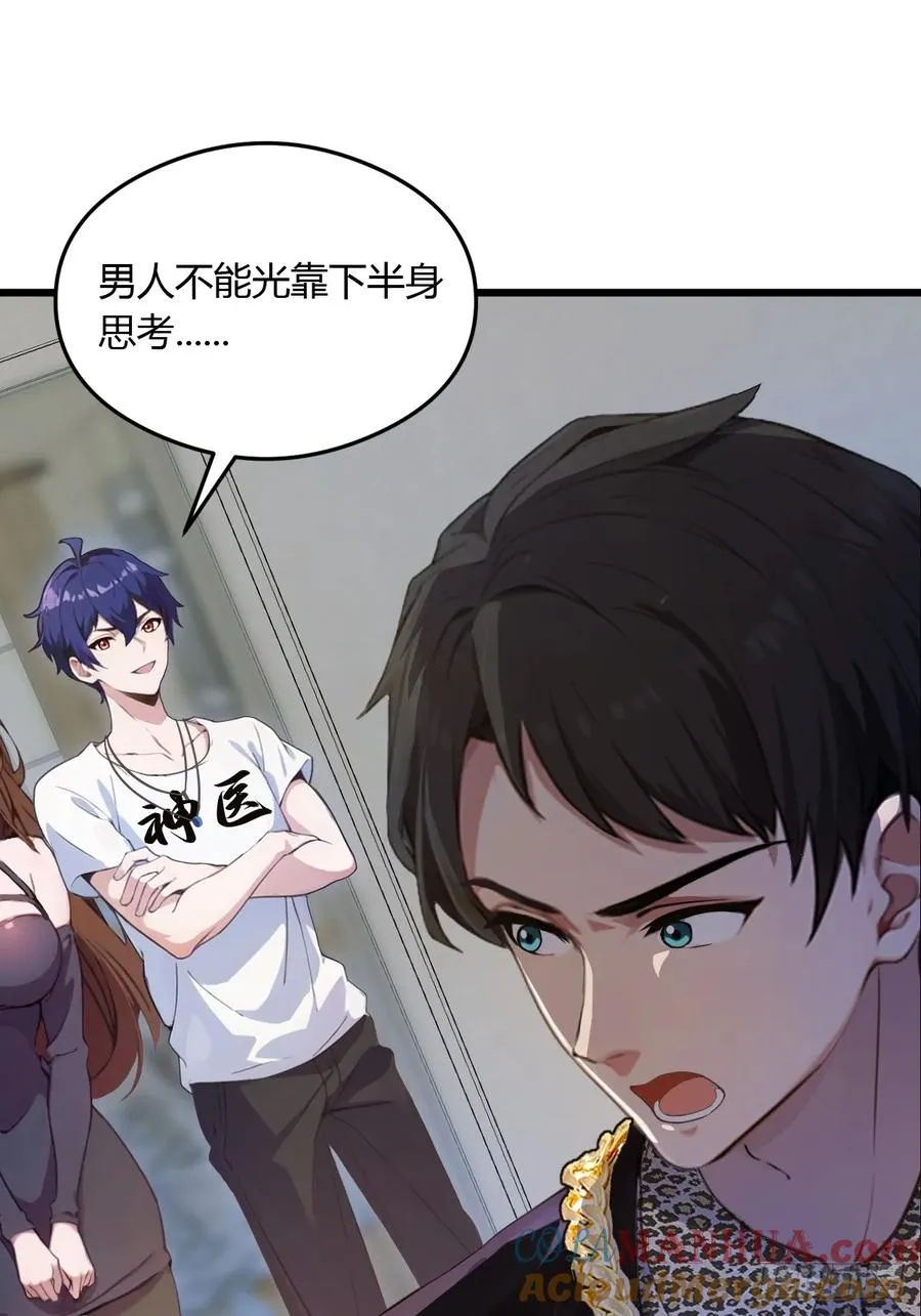 第11话 当不了男人了21