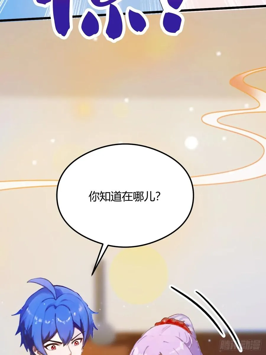 第23话 七师姐的踪迹22