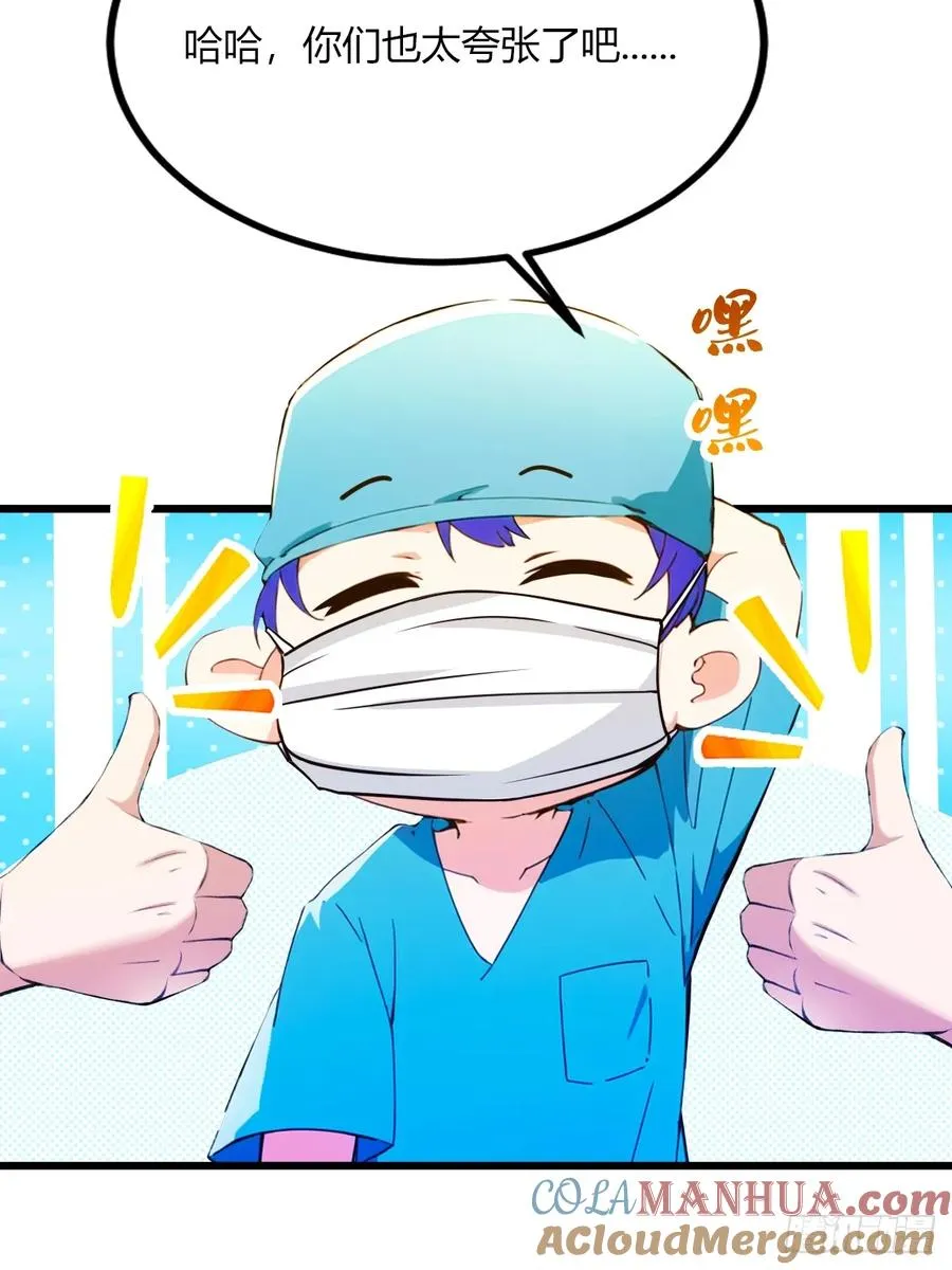 第37话 对不起，我做不到51