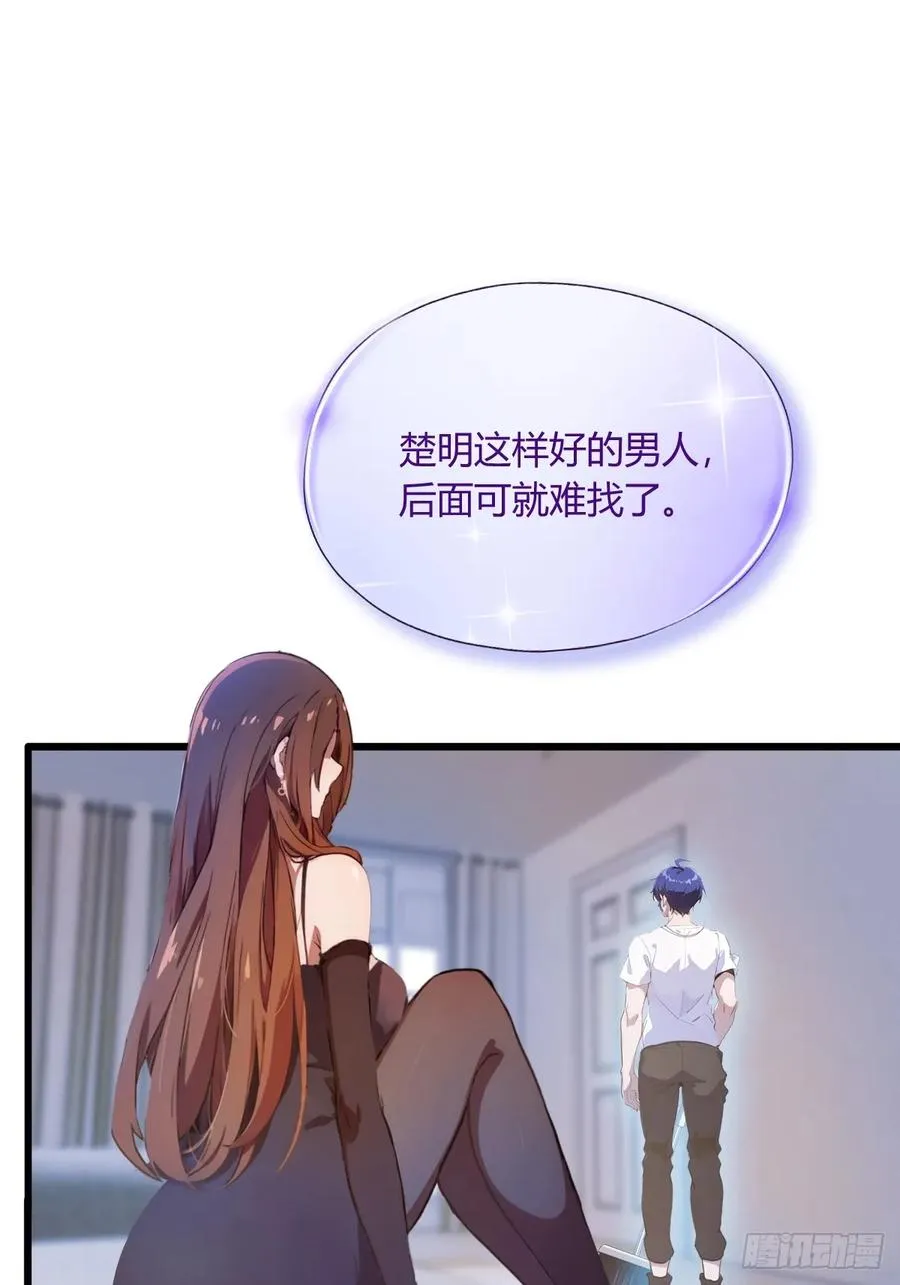 第17话 以后你就是我大哥81