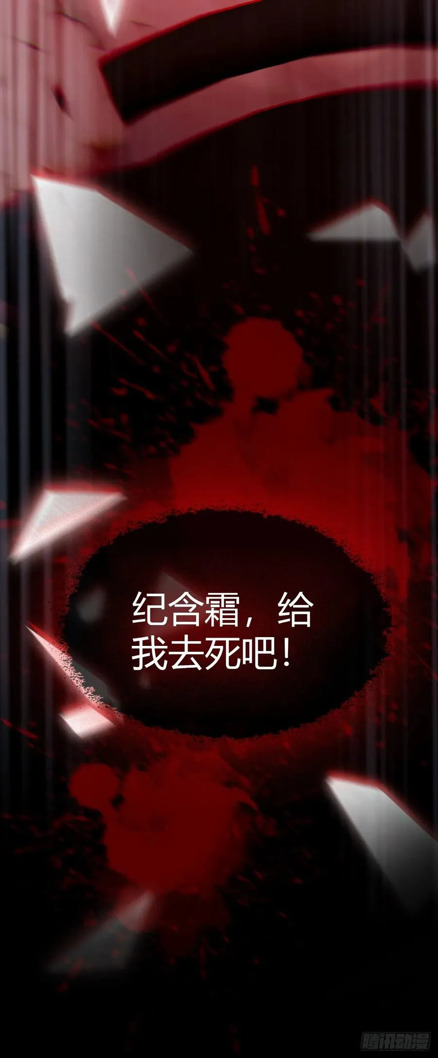 第57话 早有预谋的车祸35