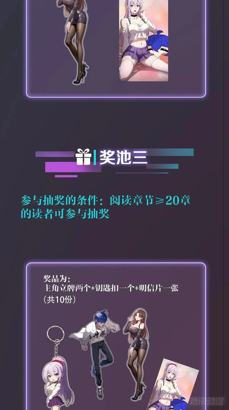第11话 当不了男人了53