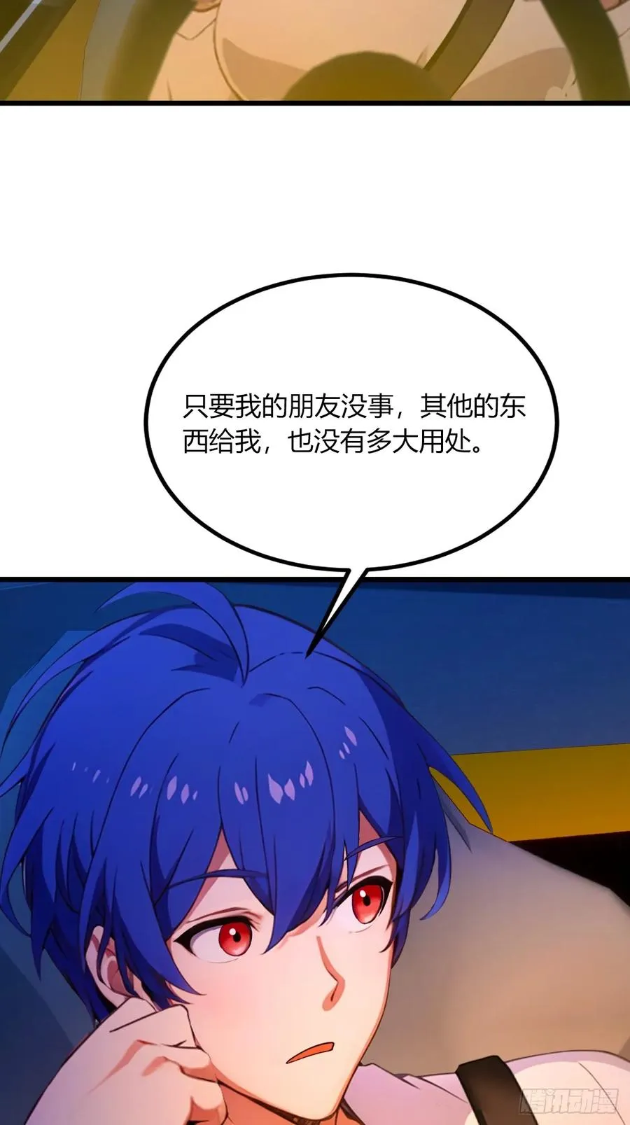 第42话 姜还是老的辣23