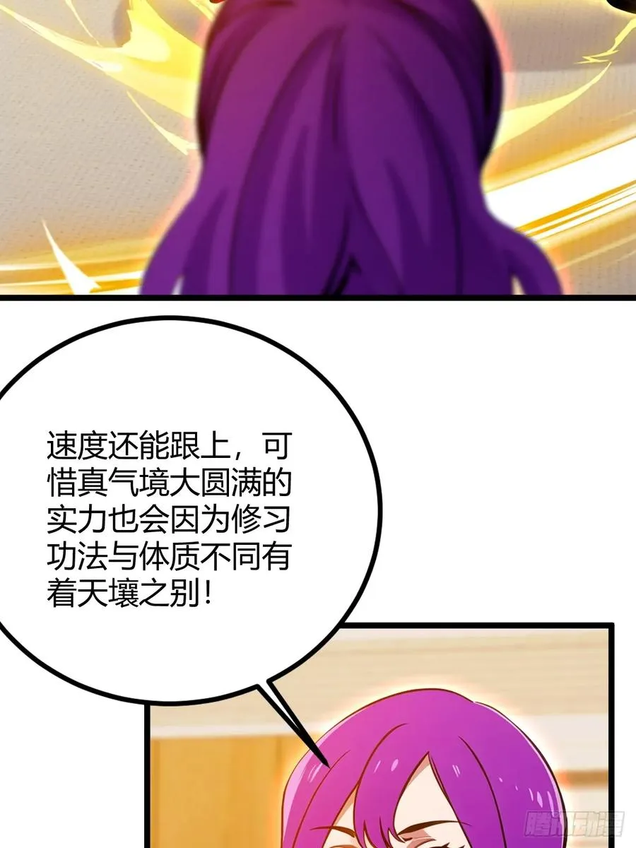 第132话 气形，折梅！17
