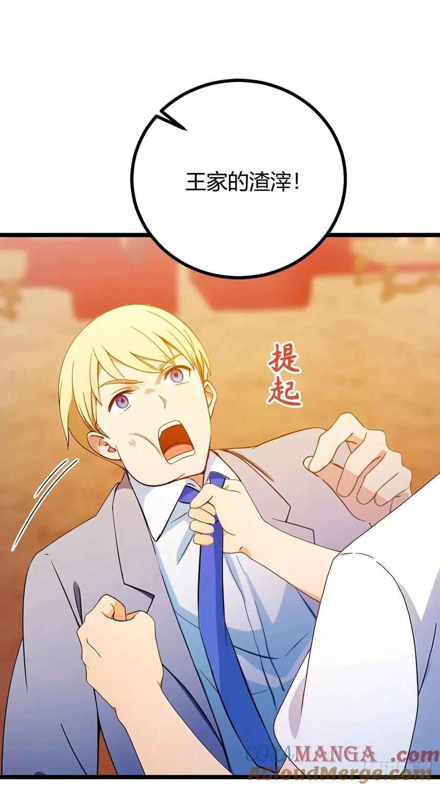 第126话 梁子算是结下了2