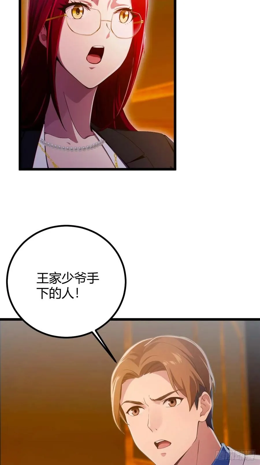 第120话 王少爷的算计35