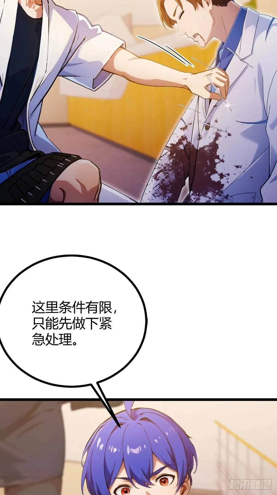 第124话 坦白从严，抗拒更严19