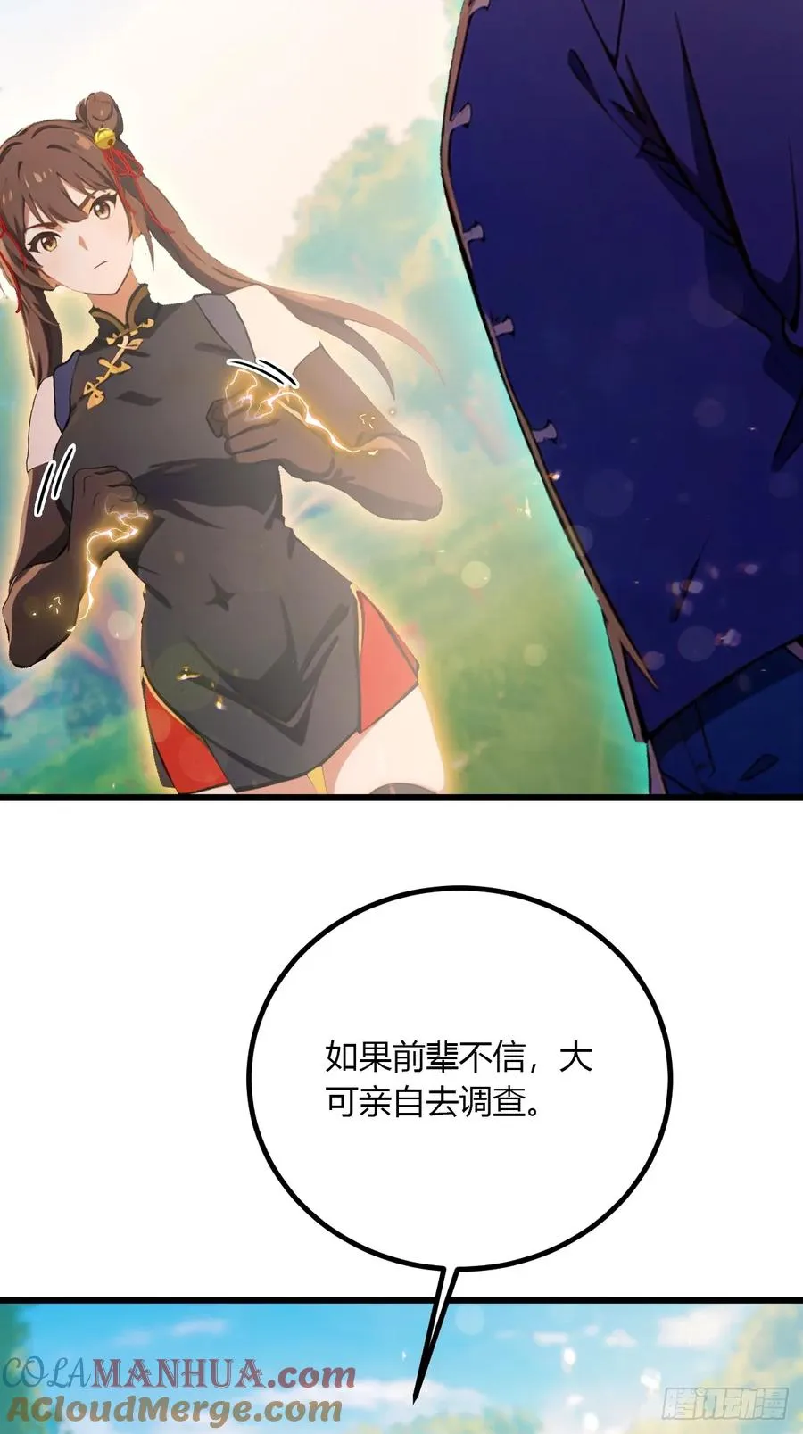 第81话 君子剑36