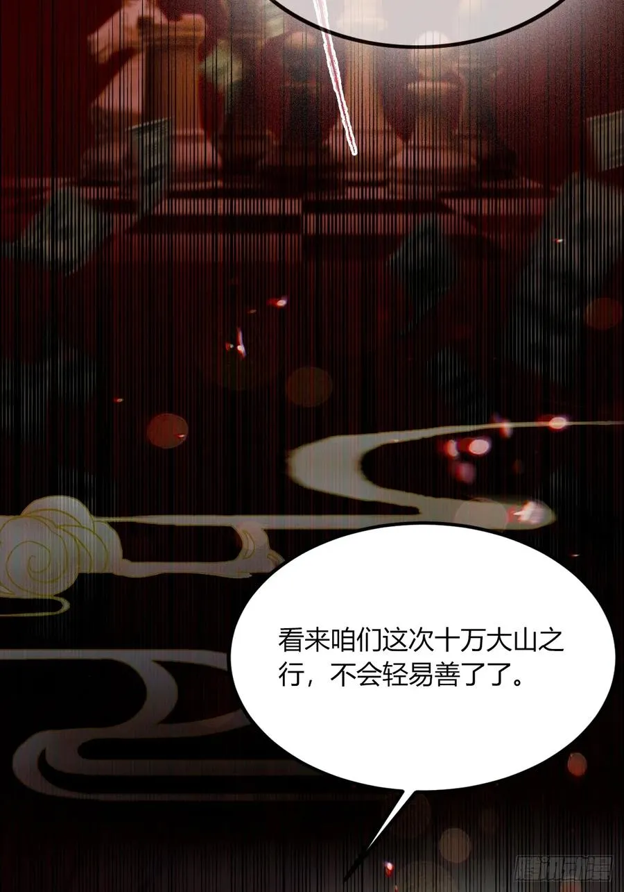 第74话 陈家入局21