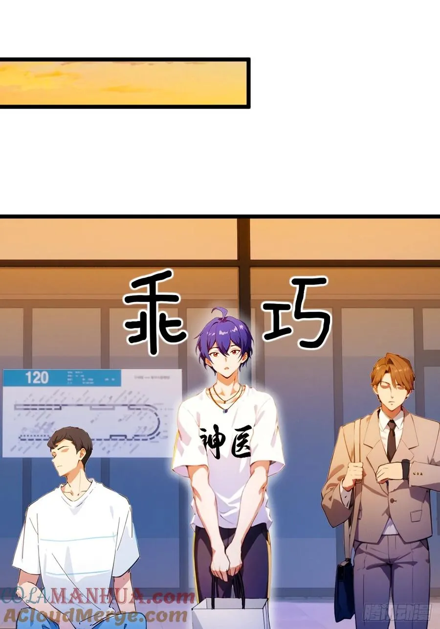 第31话 挨打也要挨两顿15