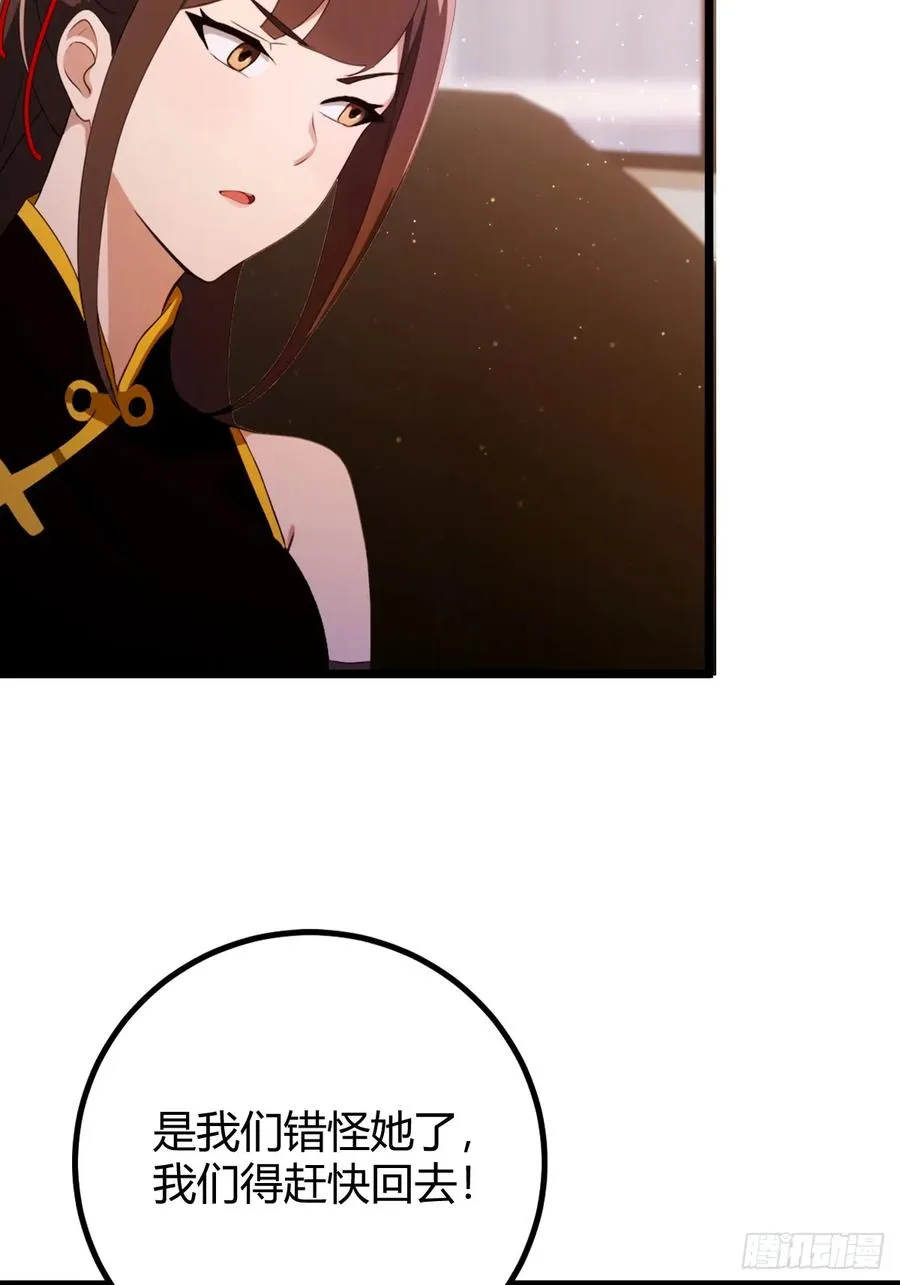 第143话 你是楚明的妻子吗？29