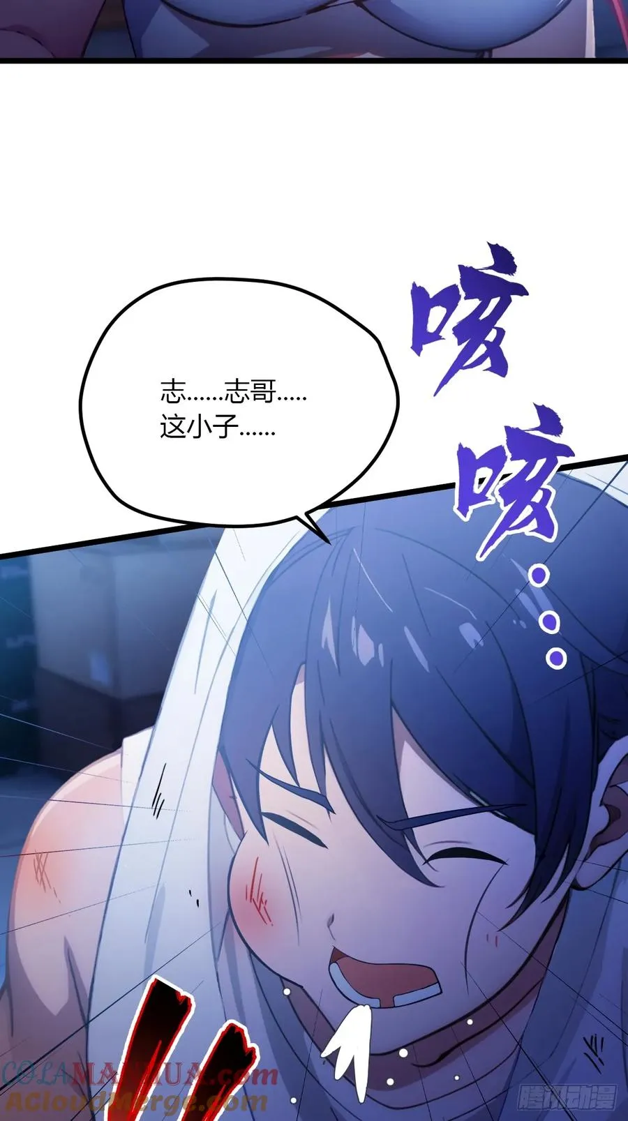 第38话 纪含霜的危机72