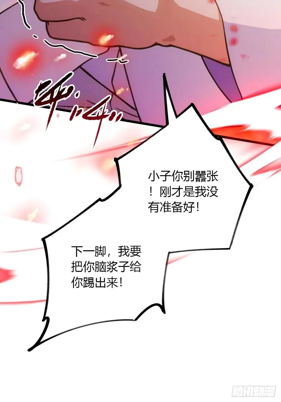 第53话 大招？一个平A秒了19