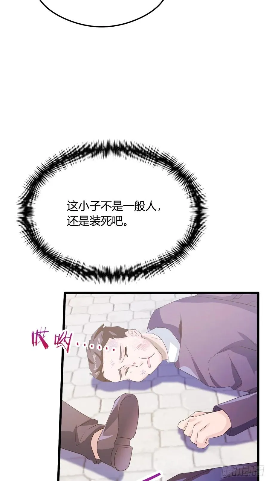 第24话 你就是我师弟？63