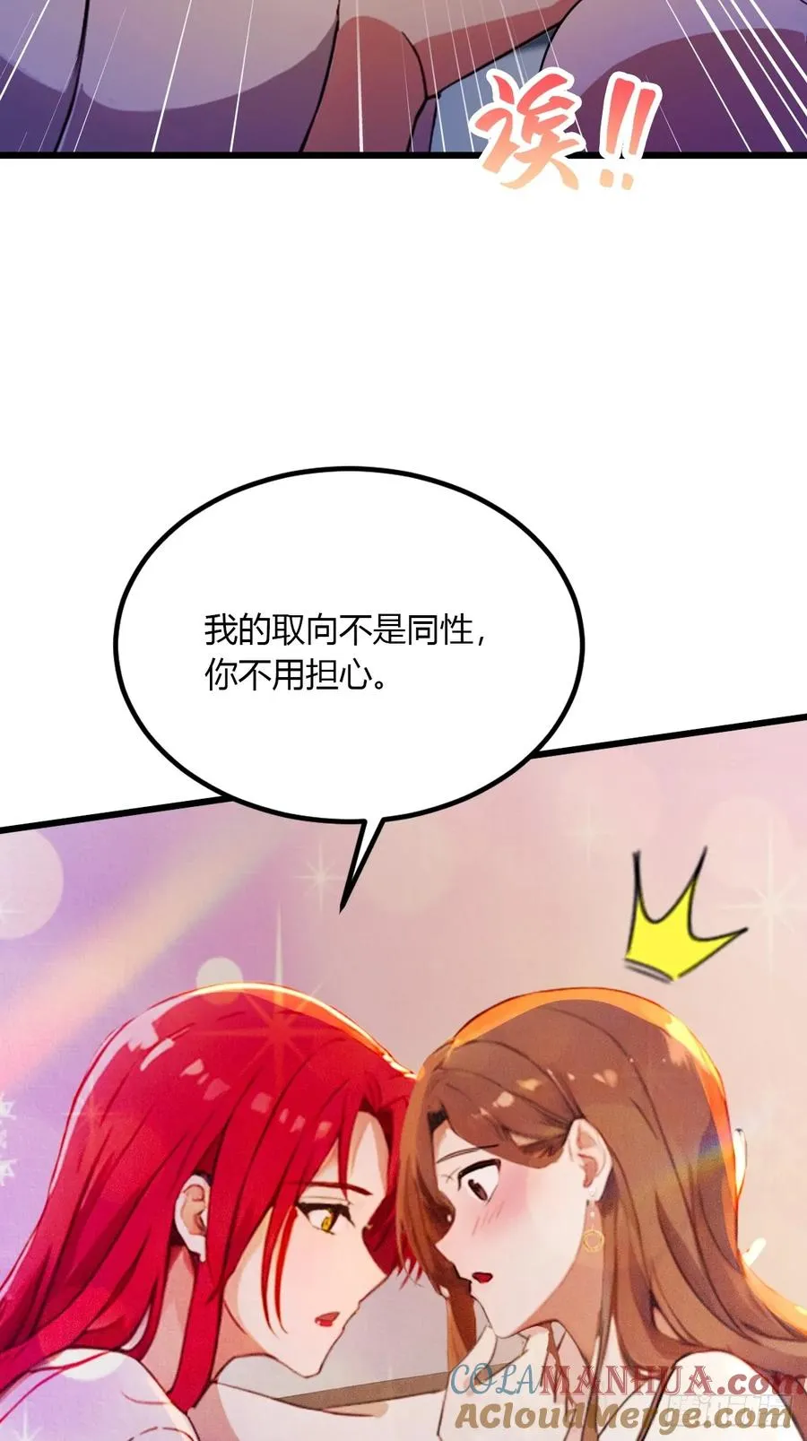 第40话 这就是你说的双修？48