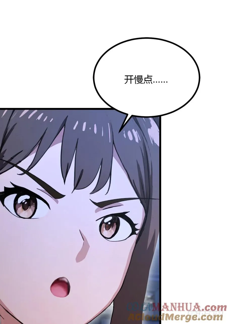 第57话 早有预谋的车祸18