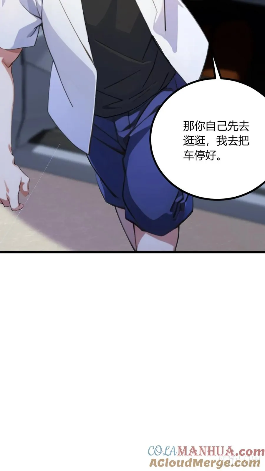 第66话 楚明竟成偷拍狂？15