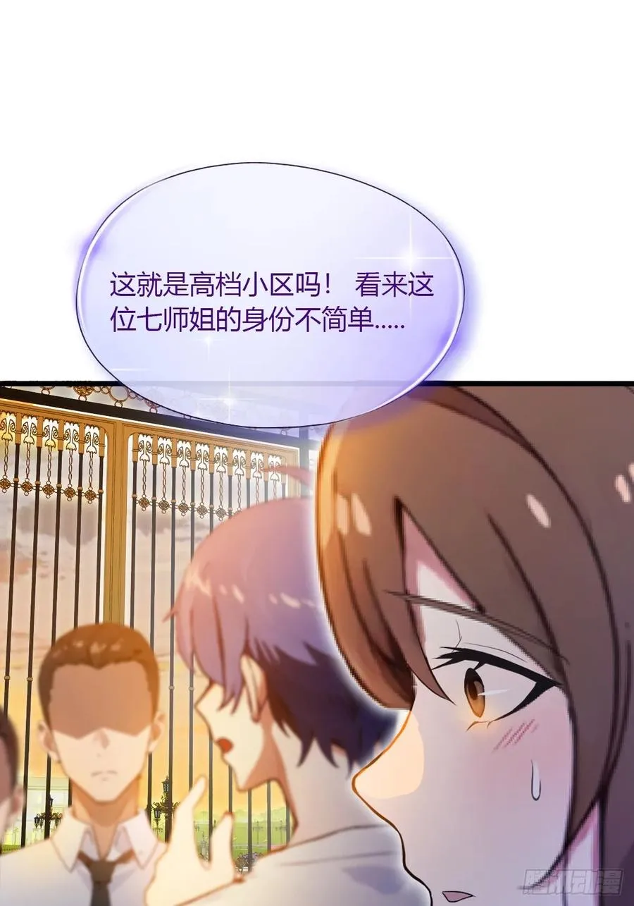 第40话 这就是你说的双修？18