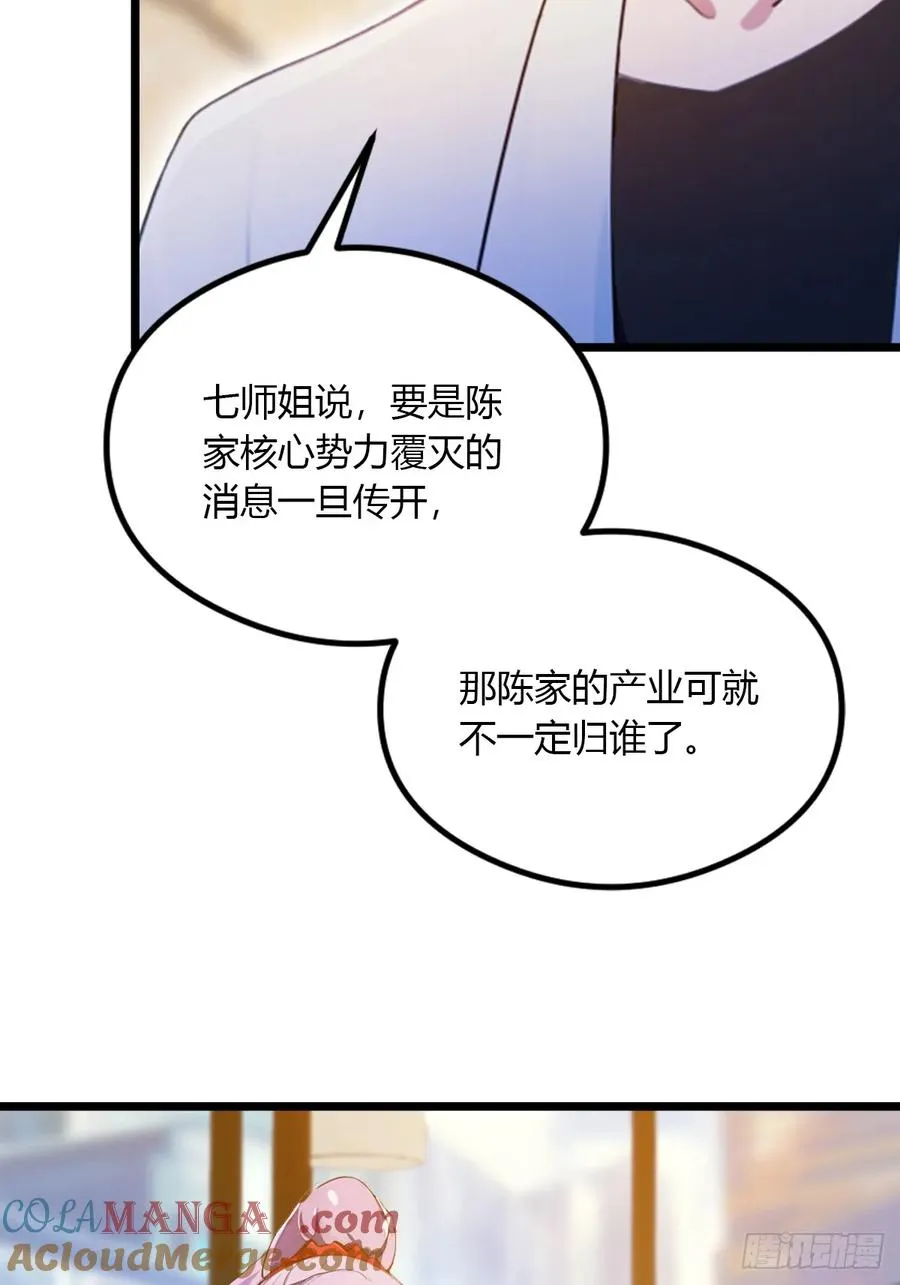 第93话 我把陈家送给你6