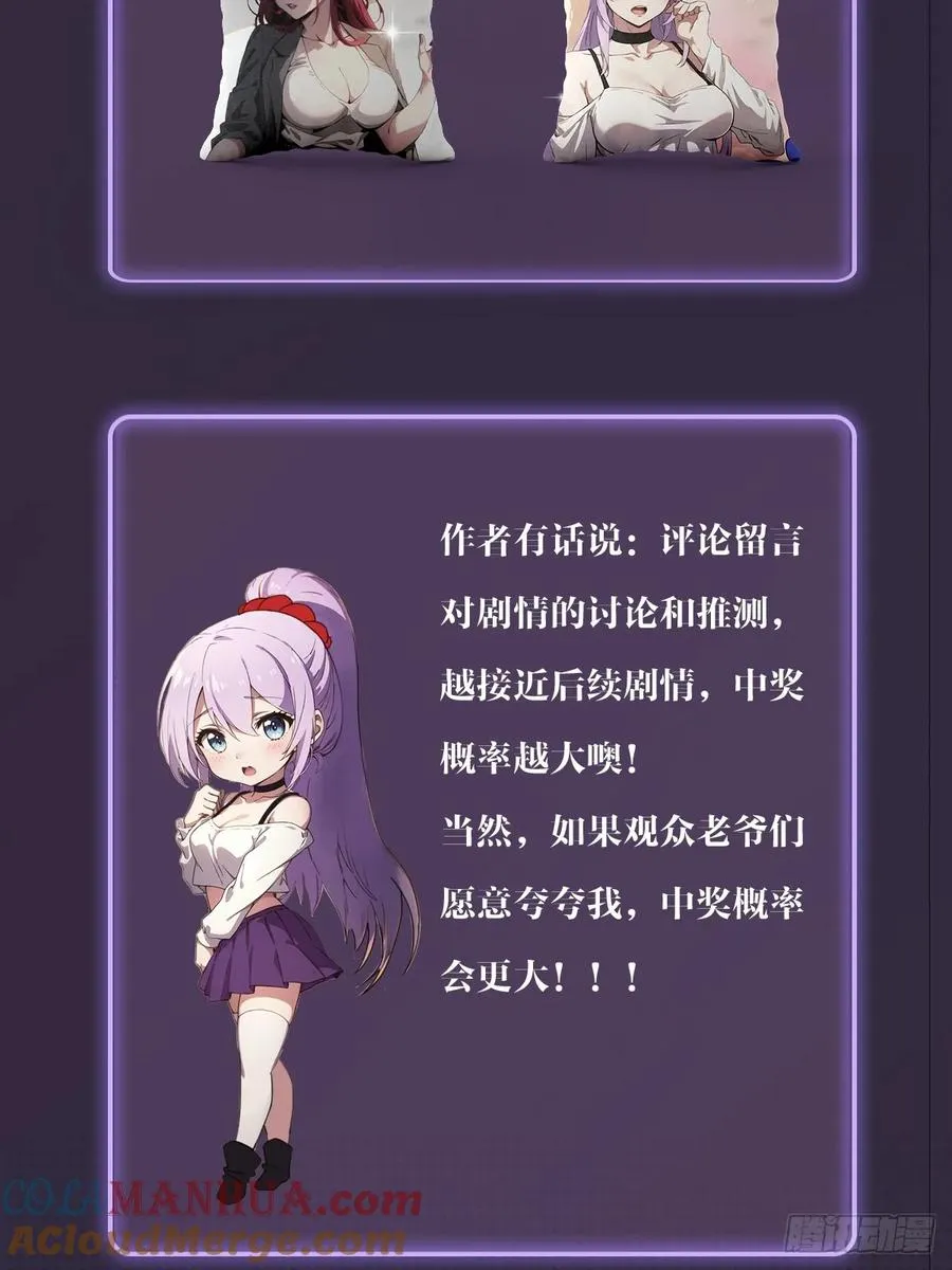 第16话 收礼只收旧手机104