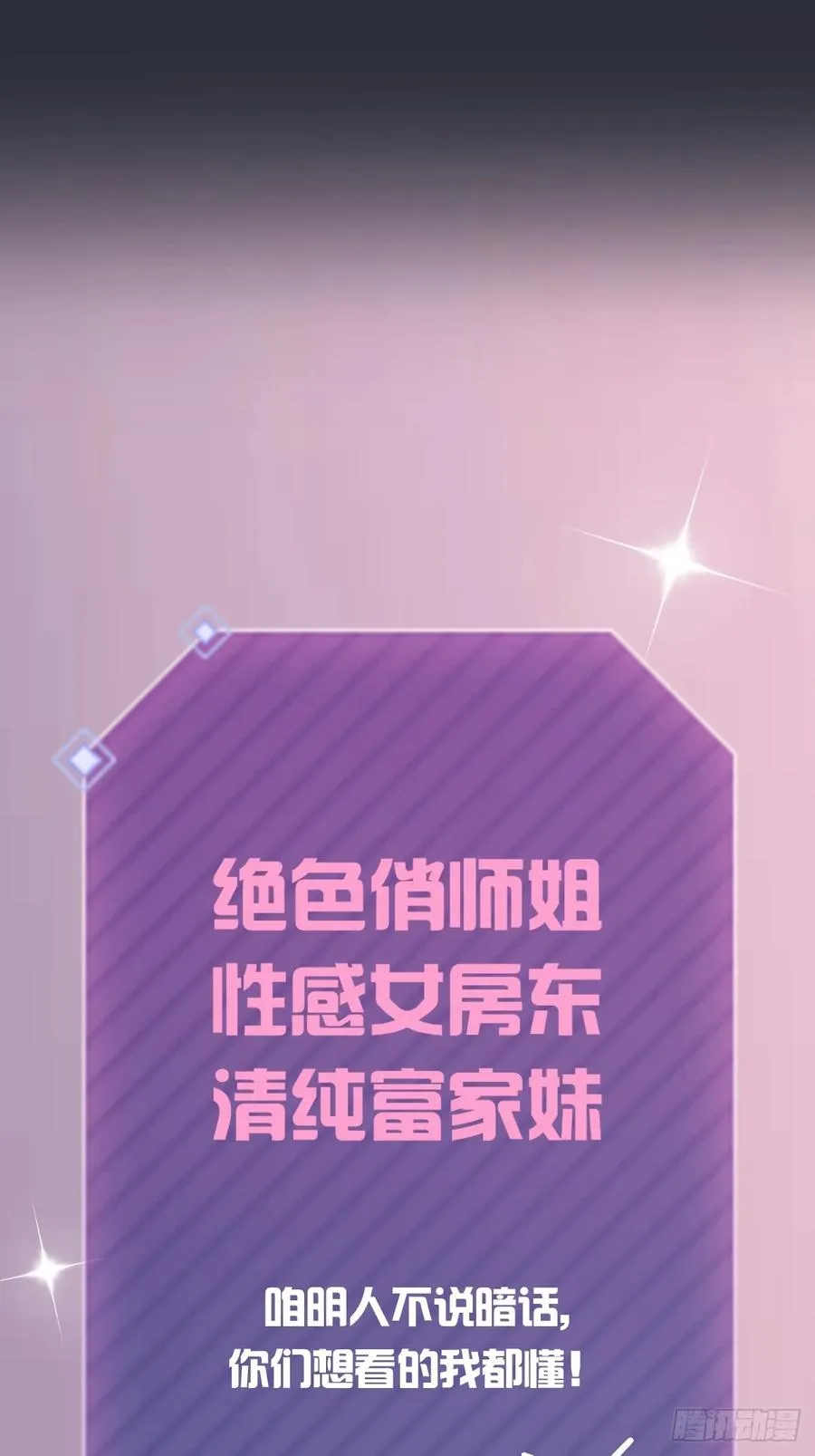 第3话 针到病除82