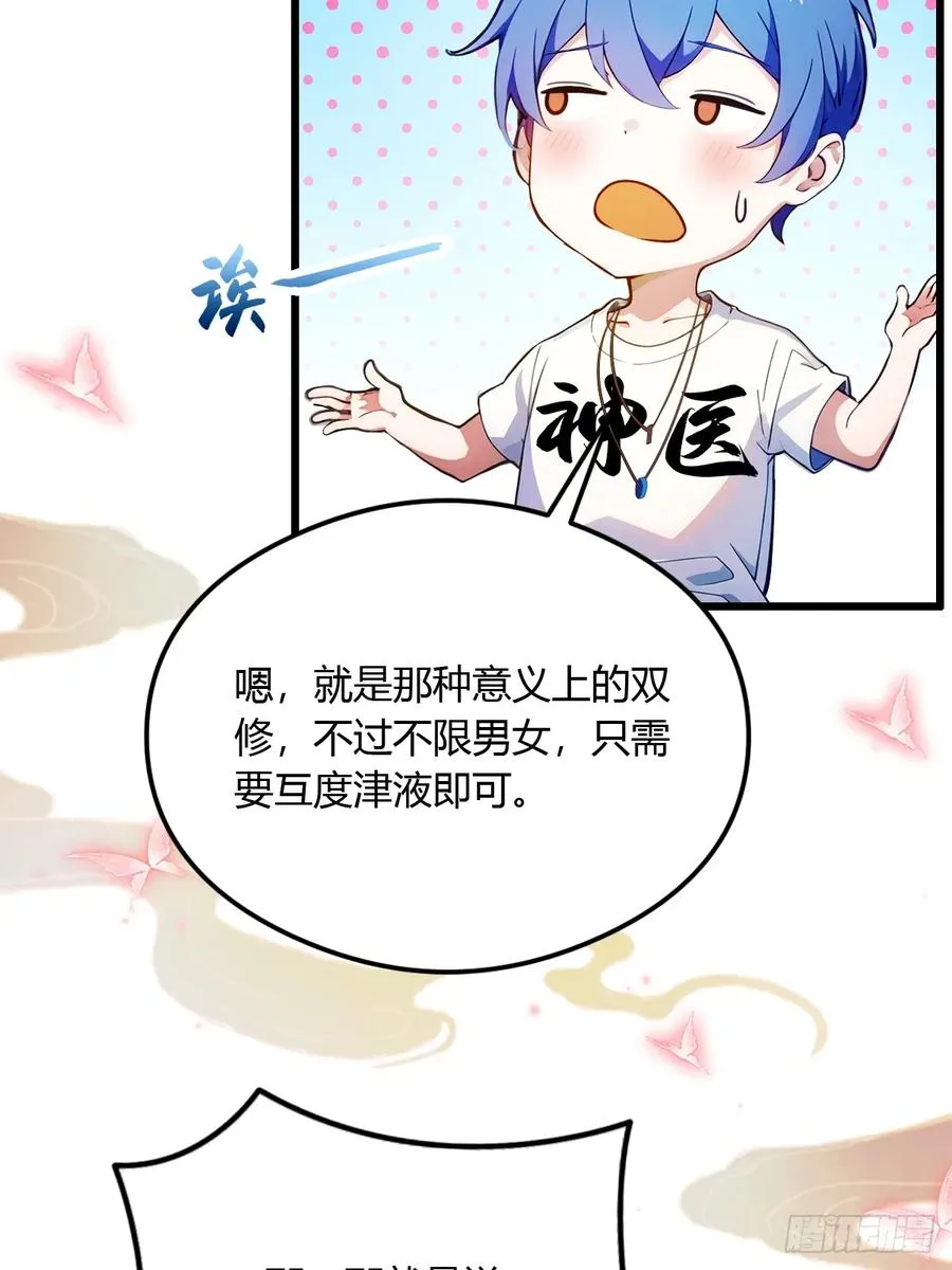 第26话 楚明的专属任务29
