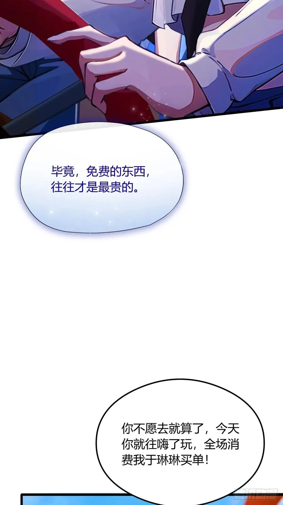 第20话 血光之灾14