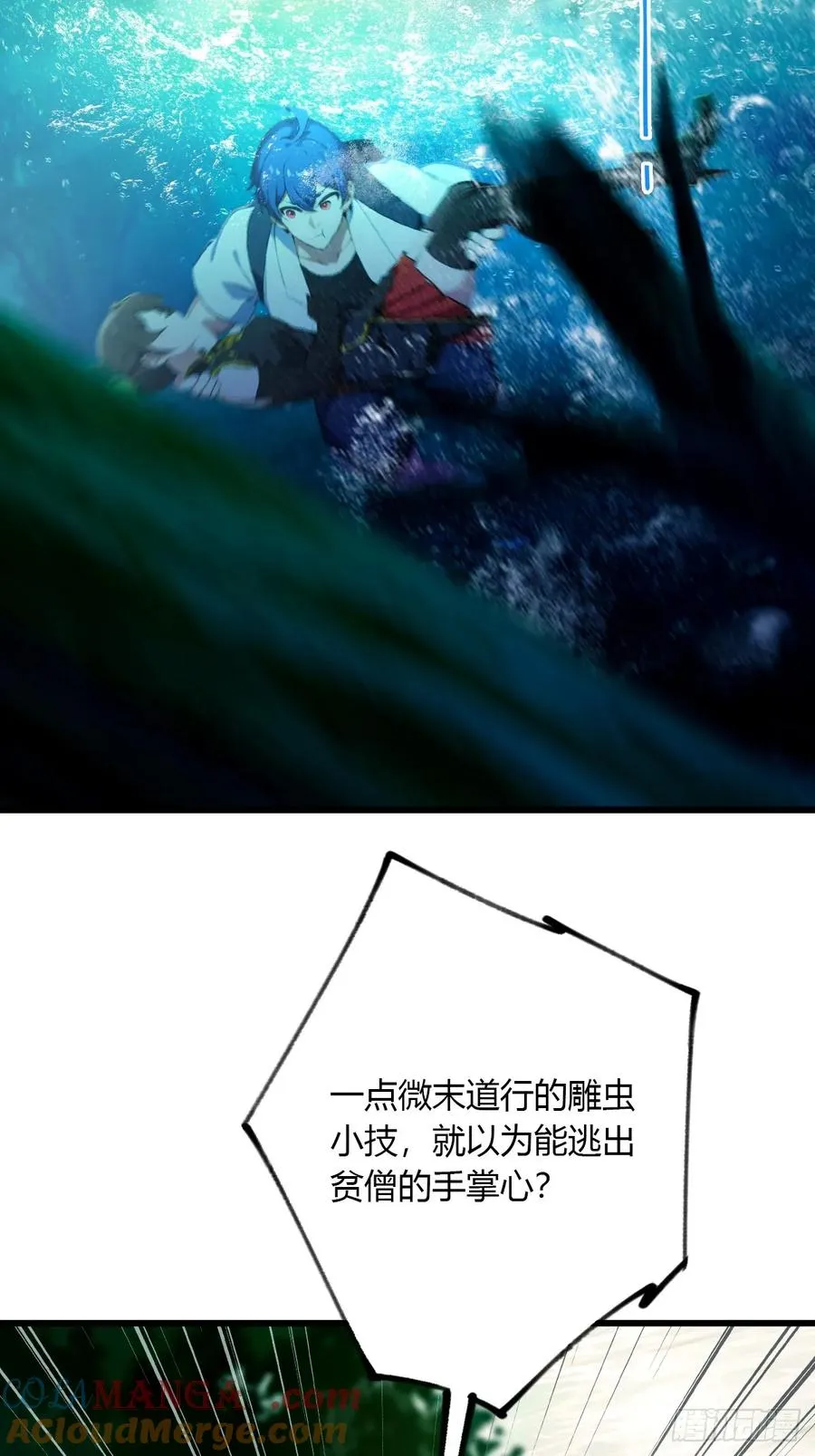 第87话 南翎的肚子大了12